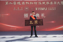 Load image into Gallery viewer, Coffee Liqueur Shui Xian (Bitsy)